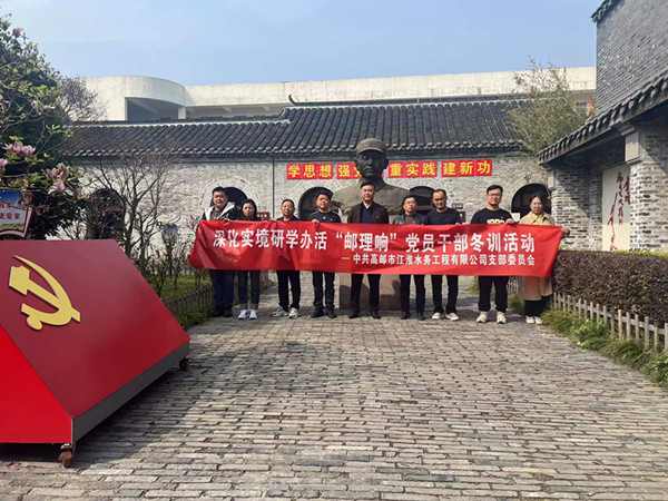 江淮公司黨支部開(kāi)展實(shí)境研學(xué)活動(dòng) (1)_副本.jpg